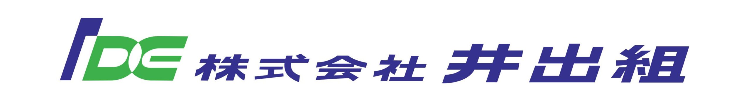 株式会社井出組